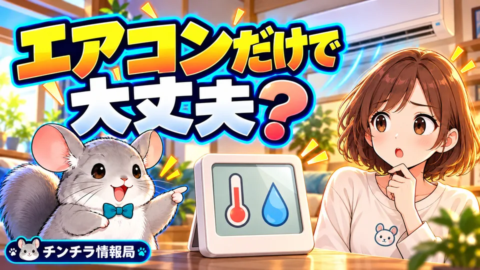 第6回：温湿度管理の動画サムネイル